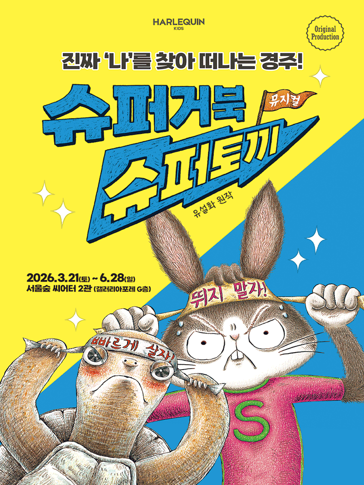 Super Turtle Super Rabbit