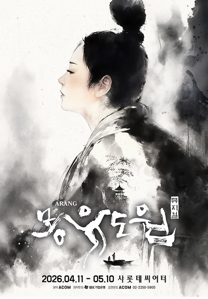 Peach Blossom Spring [Seoul Songpa]