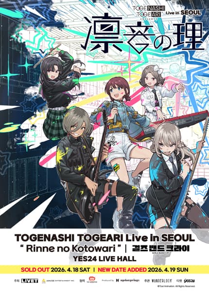TOGENASHI TOGEARI Live in SEOUL: Rinne no Kotowari