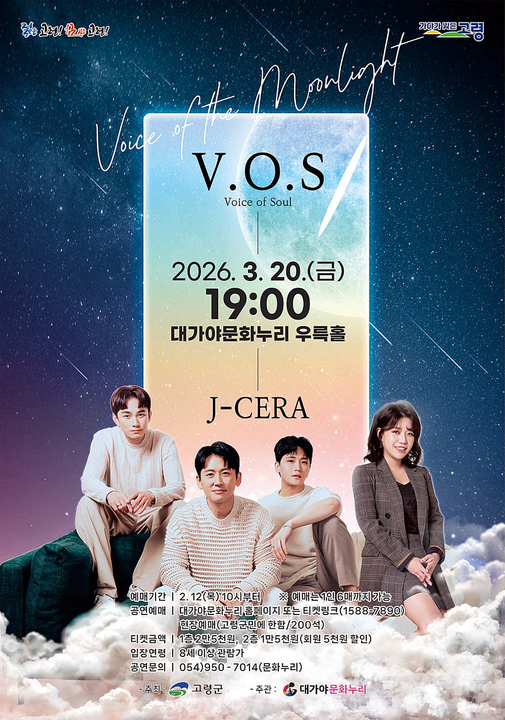 Voice of Moonlight V.O.S X J-CERA [Goryeong]