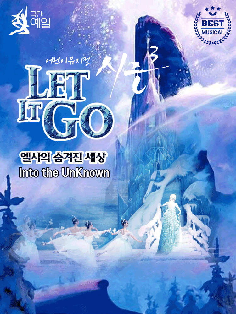 Let It Go 3 [Ulsan]