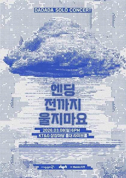 Dadada Solo Performance: Don't Cry Until the Ending