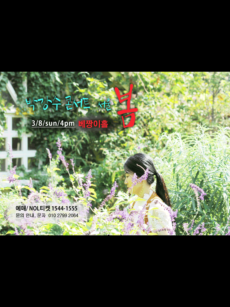 Park Gang-su Concert: Spring