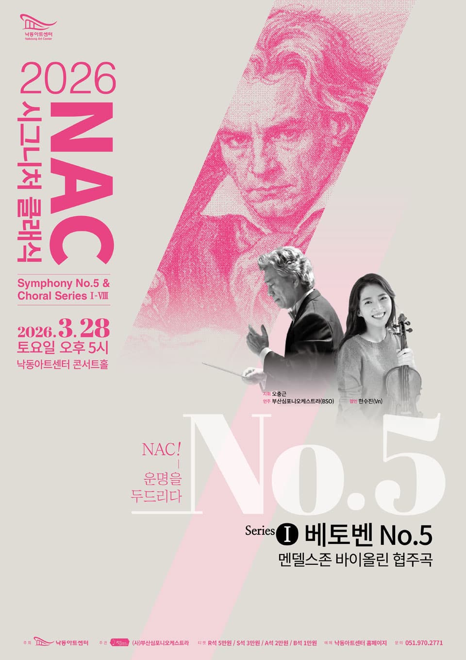 NAC Signature Classic: Symphony No. 5 & Coral Series I [Busan]