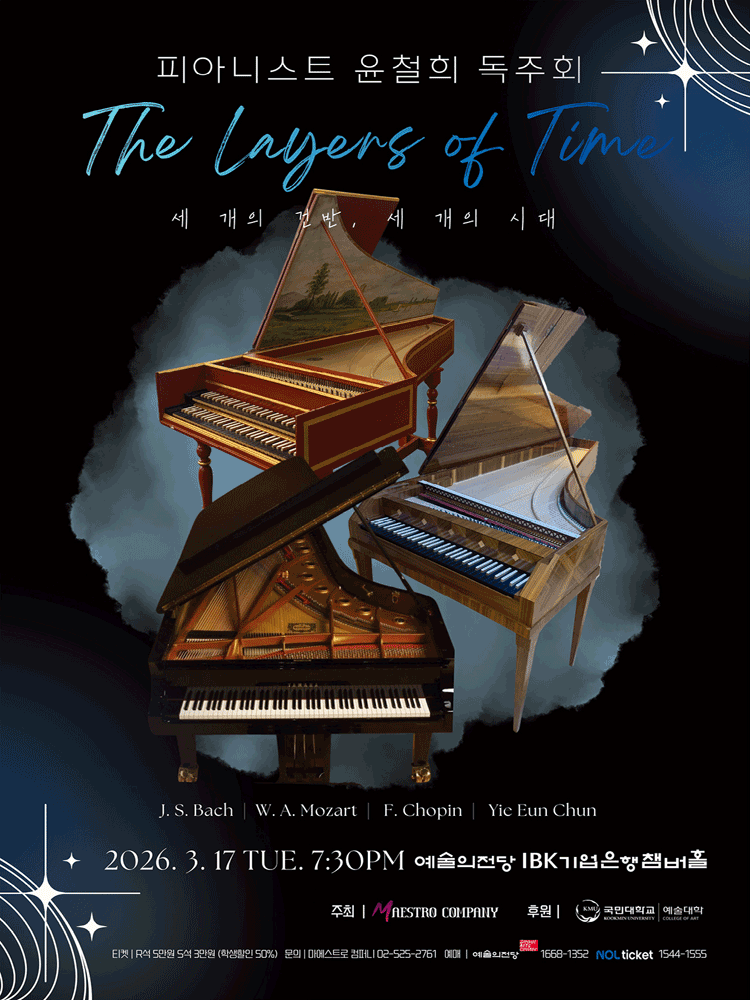 Pianist Yoon Chulhee Recital