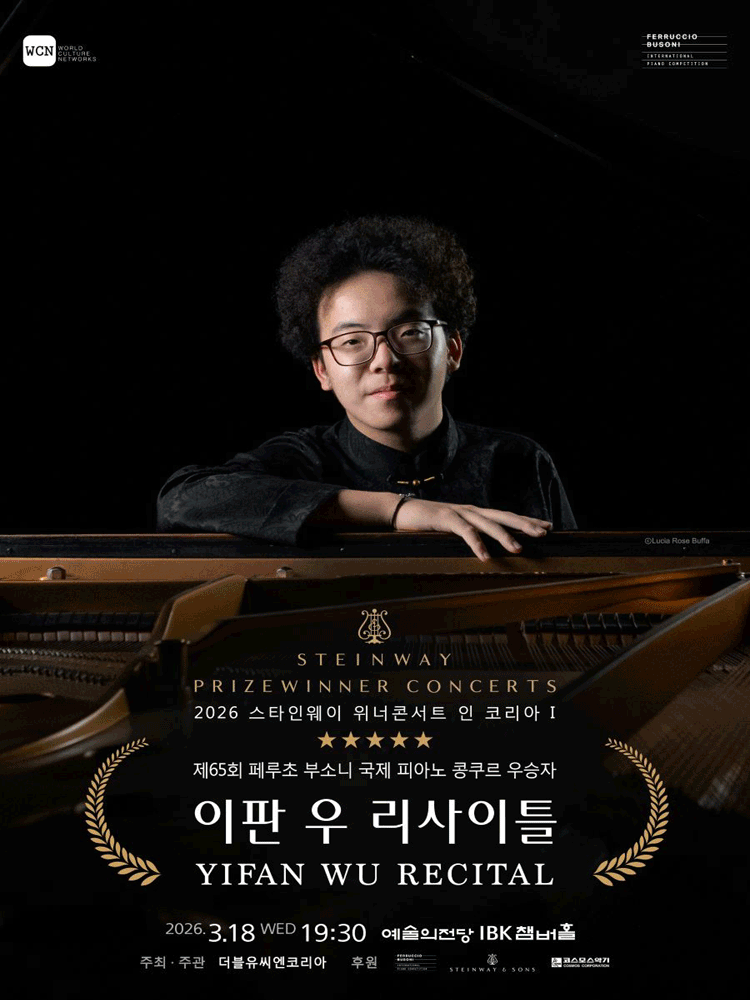 Steinway Winner Concert in Korea: 2025 Busoni Competition Winner Recital [Seoul Seocho]