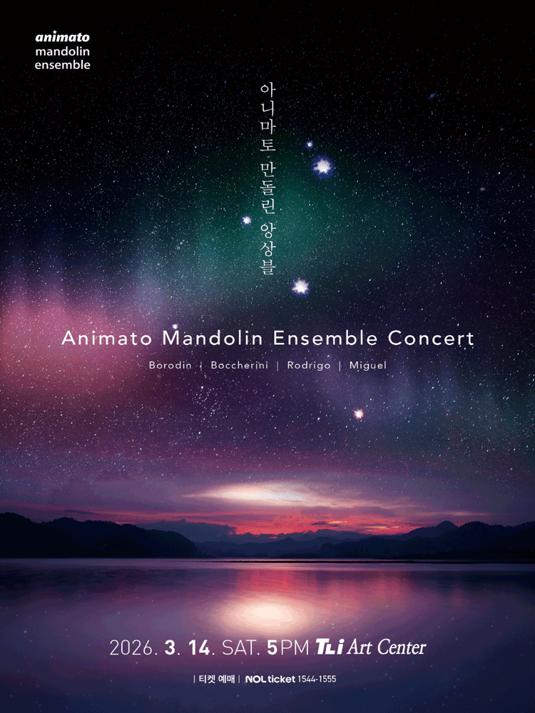 Animato Mandolin Ensemble Concert [Seongnam]
