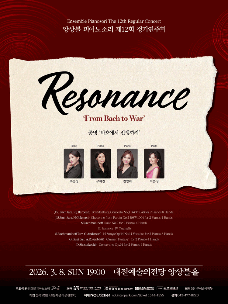 12th Ensemble Piano Sori Regular Concert: from Bach to War [Daejeon]