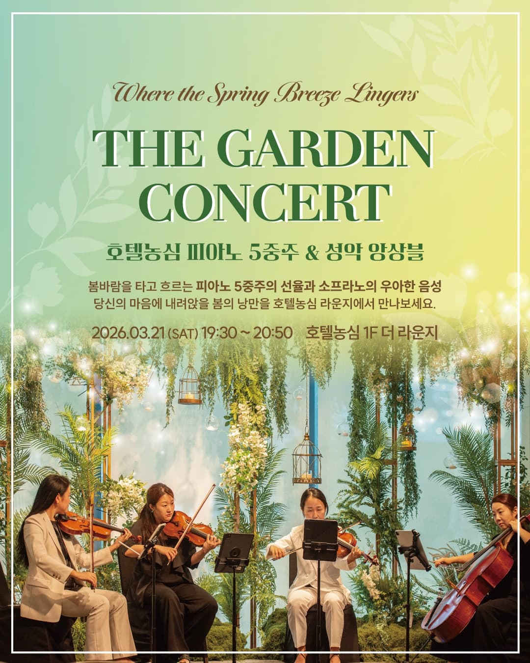 The Garden Concert, Where the Spring Breeze Lingers [Busan]