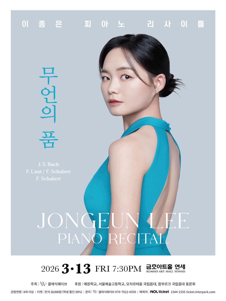 Lee Jong Eun Piano Recital