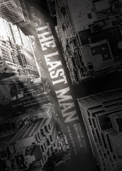 The Last Man [Daehangno]