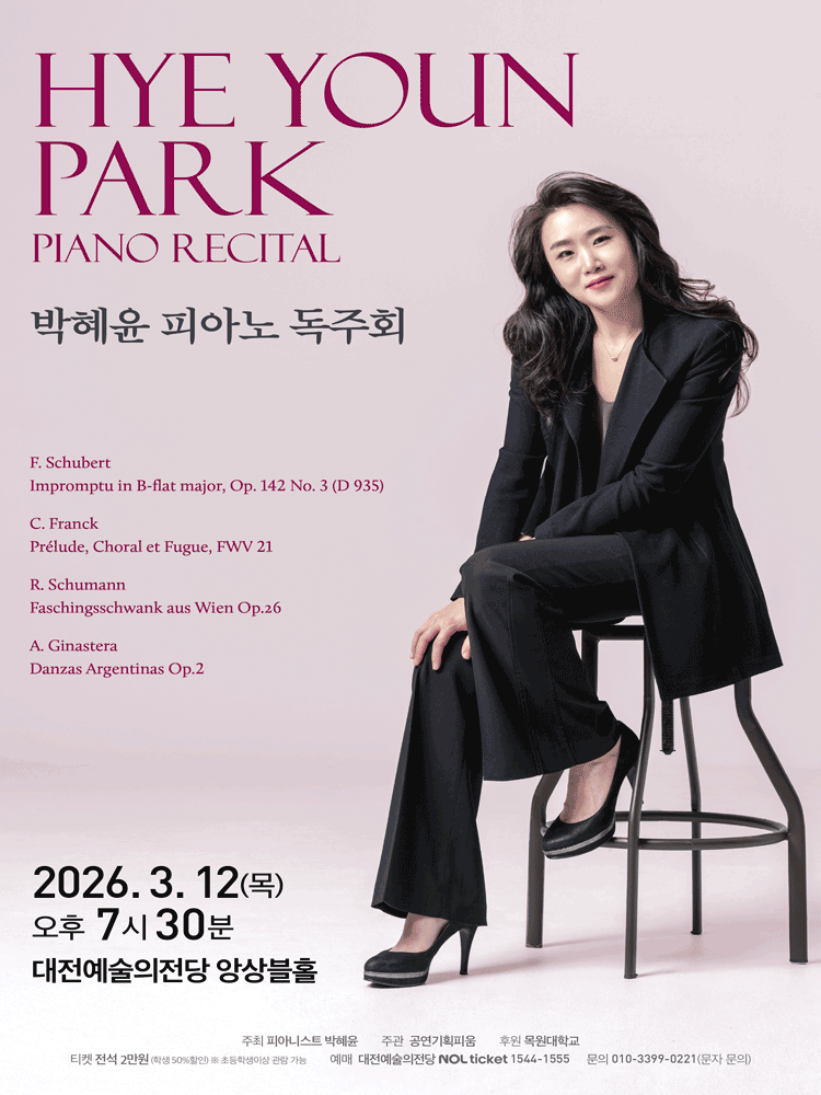 Park Hye Yoon Piano Recital [Daejeon]