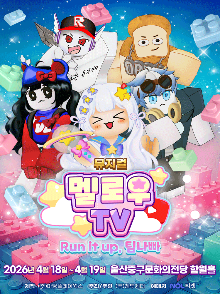 Mellow TV: Run it up, Team Nappa [Ulsan]