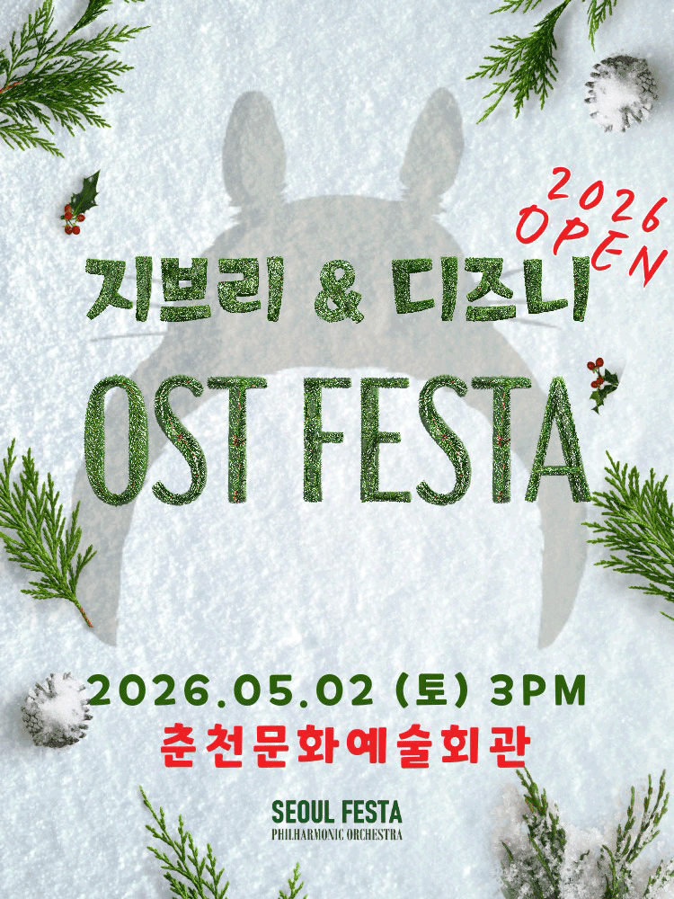 Studio Ghibli & Disney Film Music Orchestra Concert [Chuncheon]