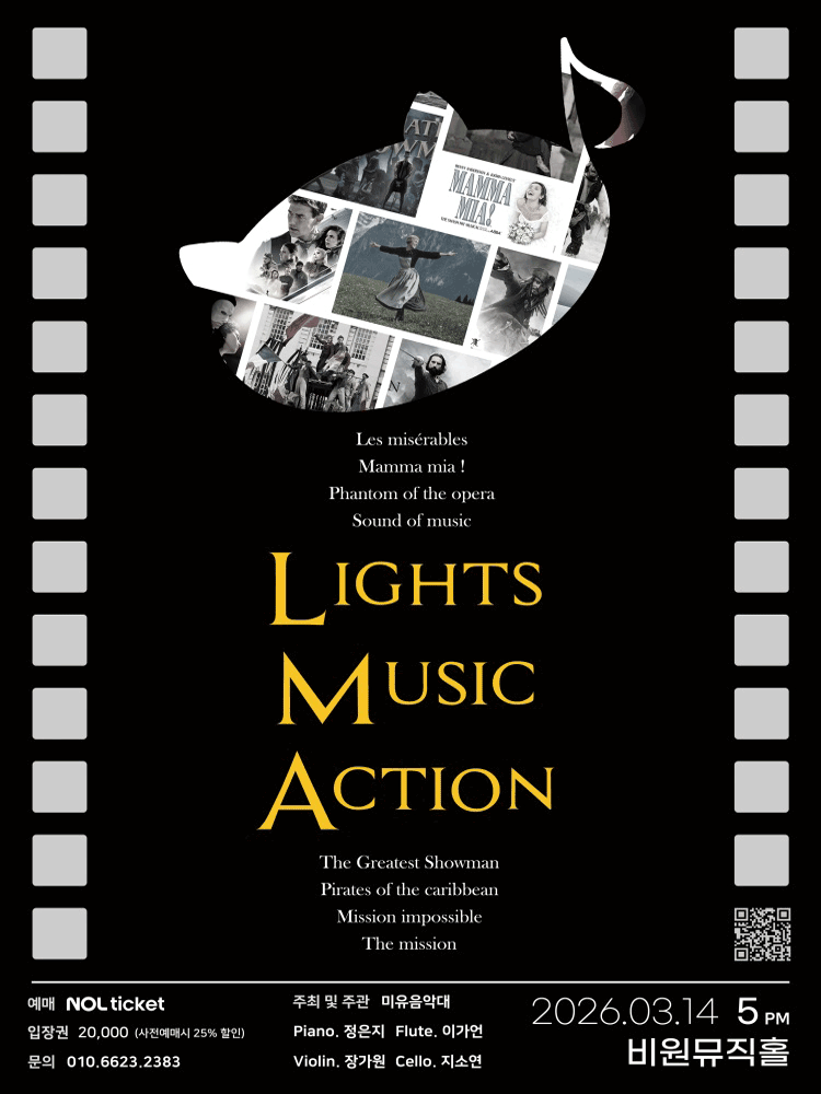 Miyu Music Group Concert: Light, Music, Action [Daegu]