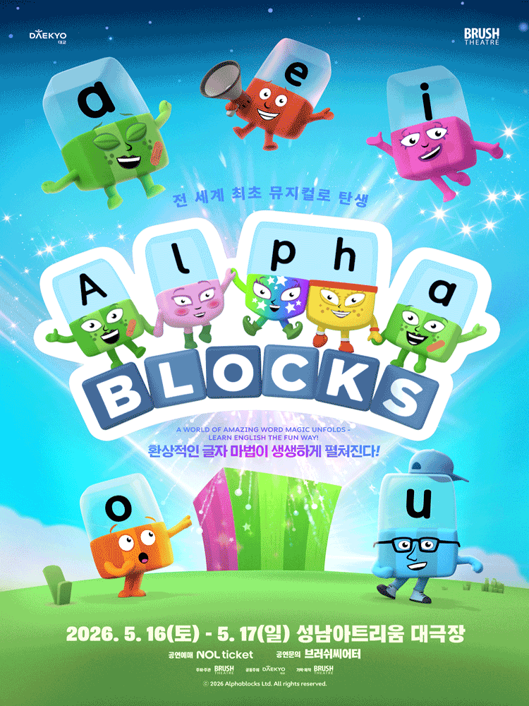 Alphablocks [Seongnam]