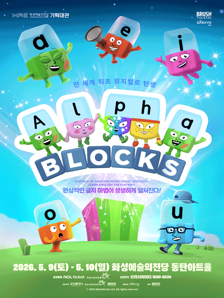 Alphablock [Hwaseong]