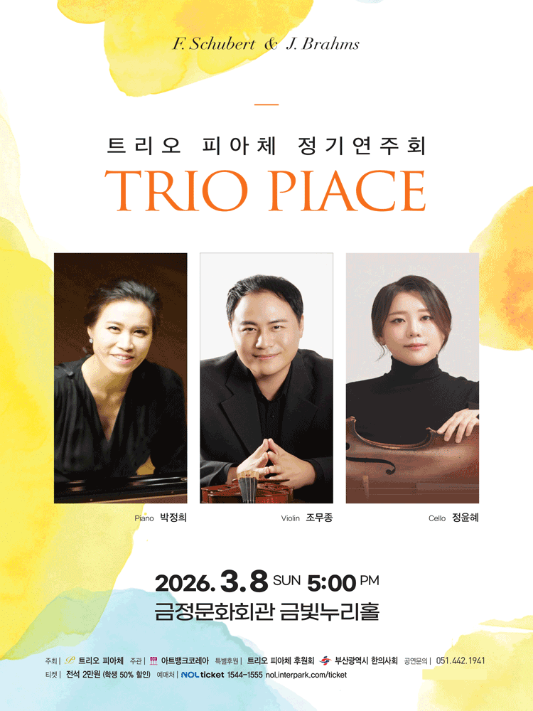 Trio Piace Regular Concert [Busan]