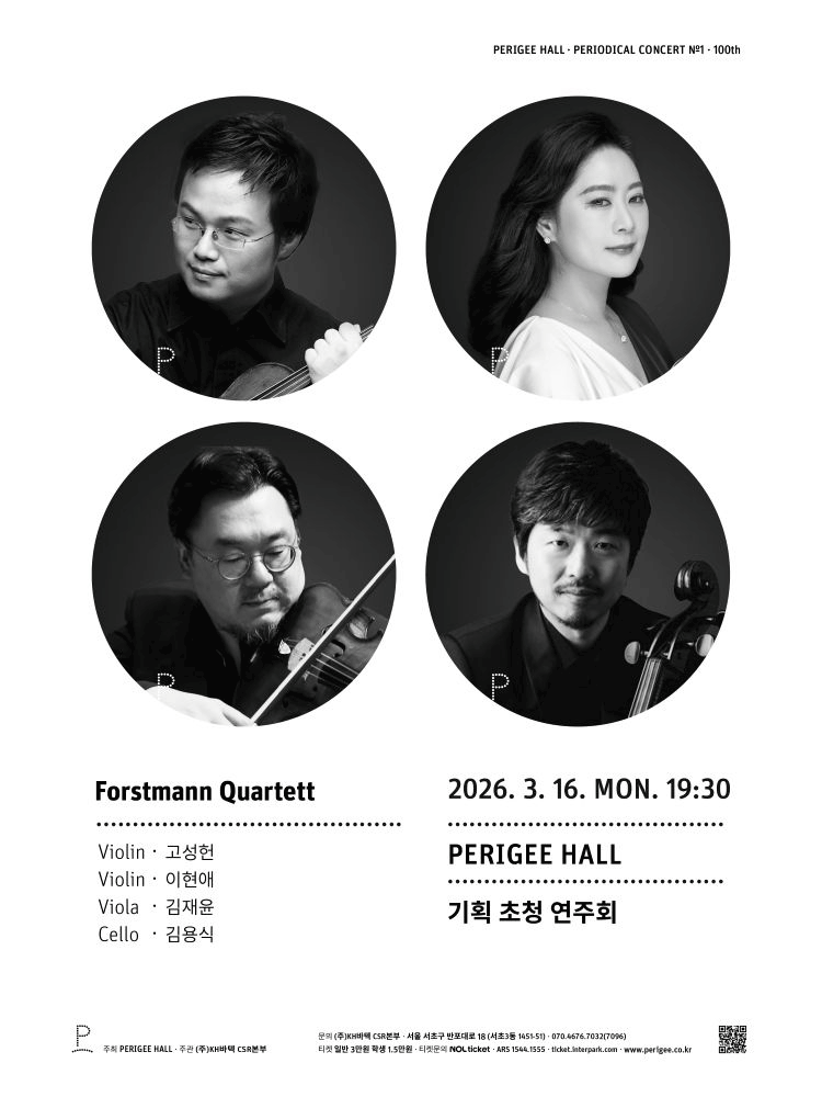 Peridot Hall Planned Invitation Concert, Forstmann Quartett