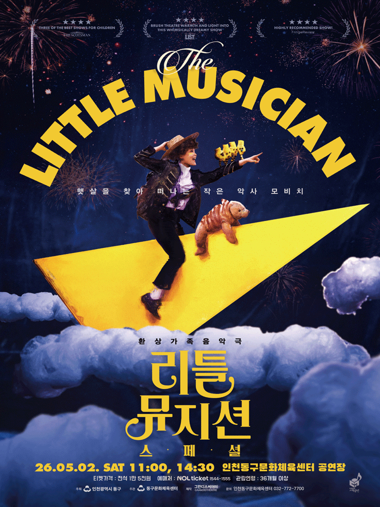 Fantasy Family Musical, Little Musician Special [Incheon]