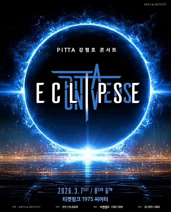 PITTA Kang Hyung-ho Concert: UNIVERSE: ECLIPSE