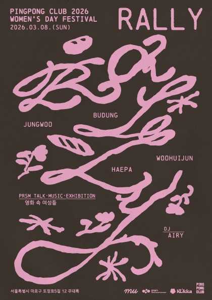 RALLY: WOMEN'S DAY FESTIVAL