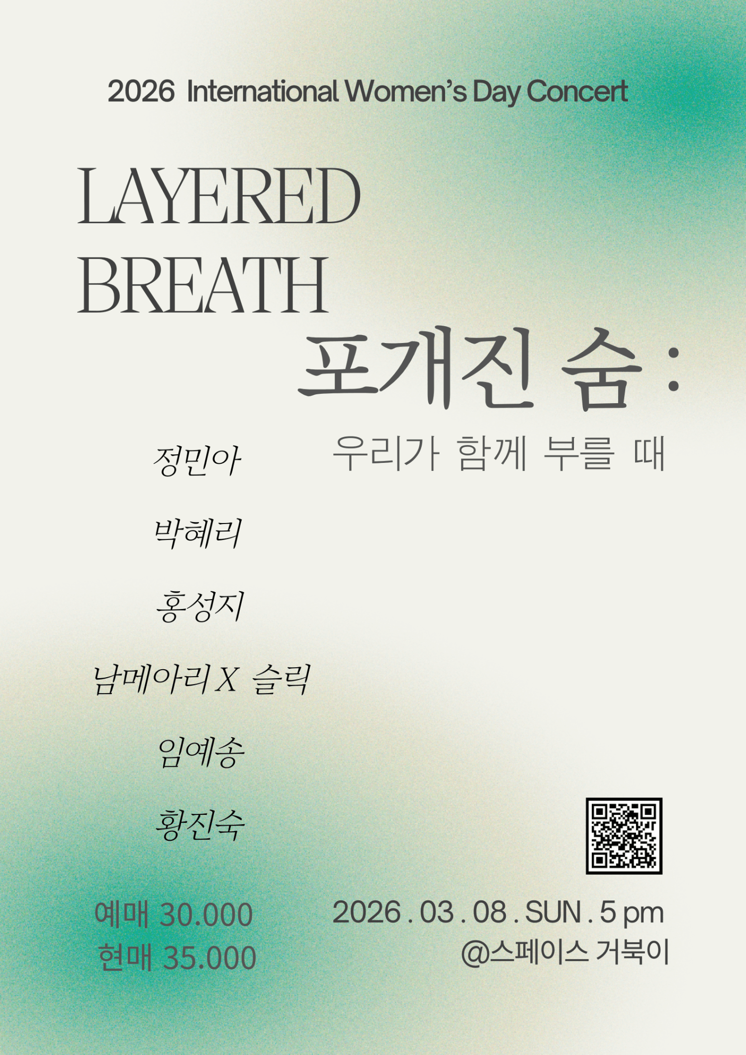 Turtle Live, Women's Day Performance: Overlapping Breaths