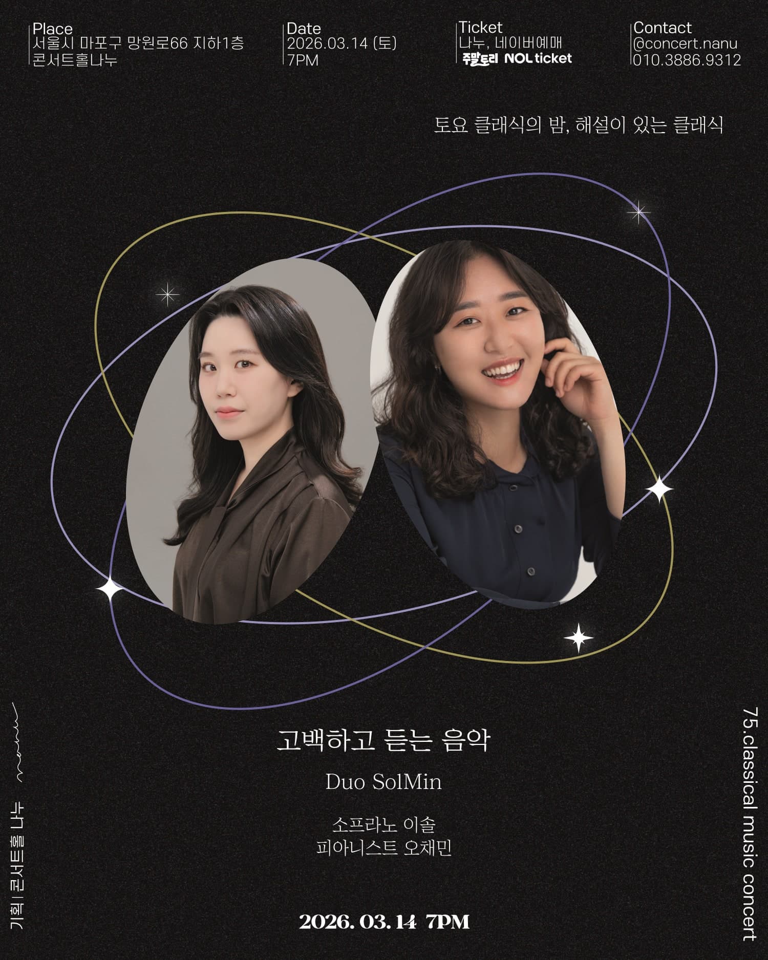 Saturday Night of Classics, Classical with Narration: Music for Confession and Listening