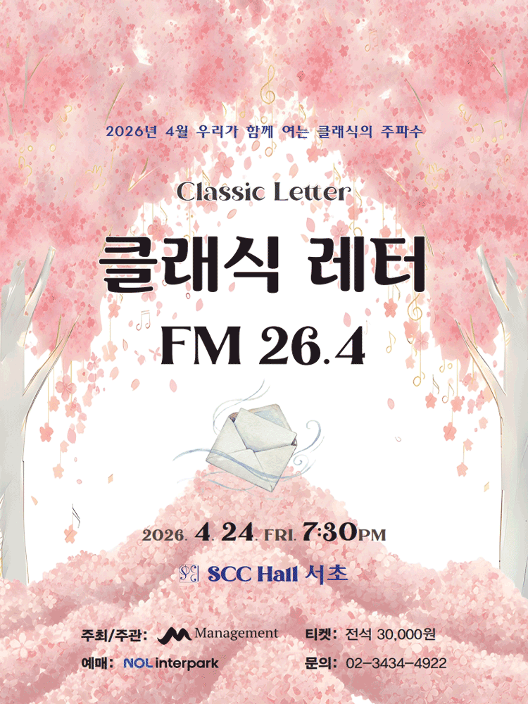 Classic Letter FM 26.4