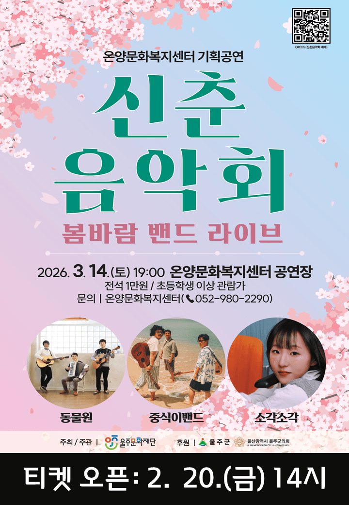 Spring Music Festival: Bombaram Band Live