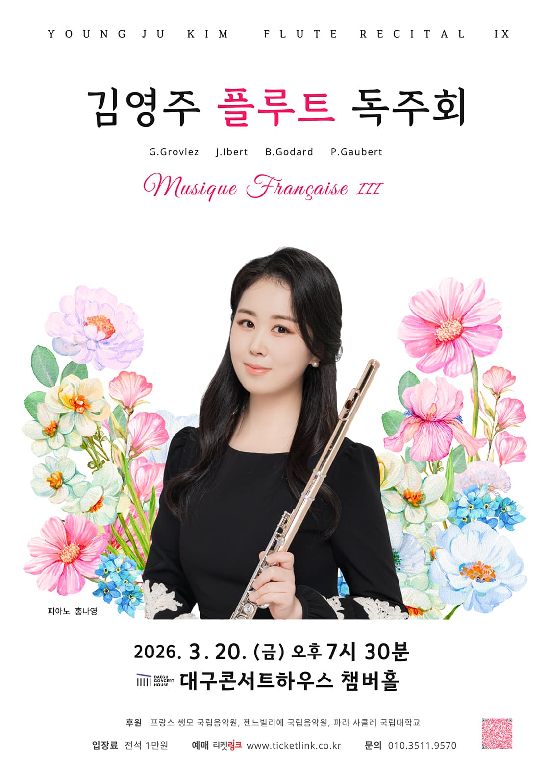 Kim Young-joo Flute Recital IX: French Music III [Daegu]