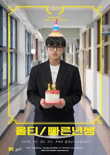 Rolling 31st Anniversary Concert, Olti Solo Concert: Born Early