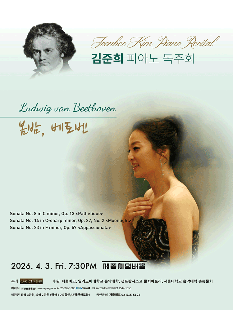 Kim Jun-hee Piano Recital: Spring Night, Beethoven