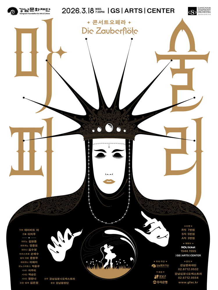 Gangnam Symphony Orchestra Concert Opera, The Magic Flute