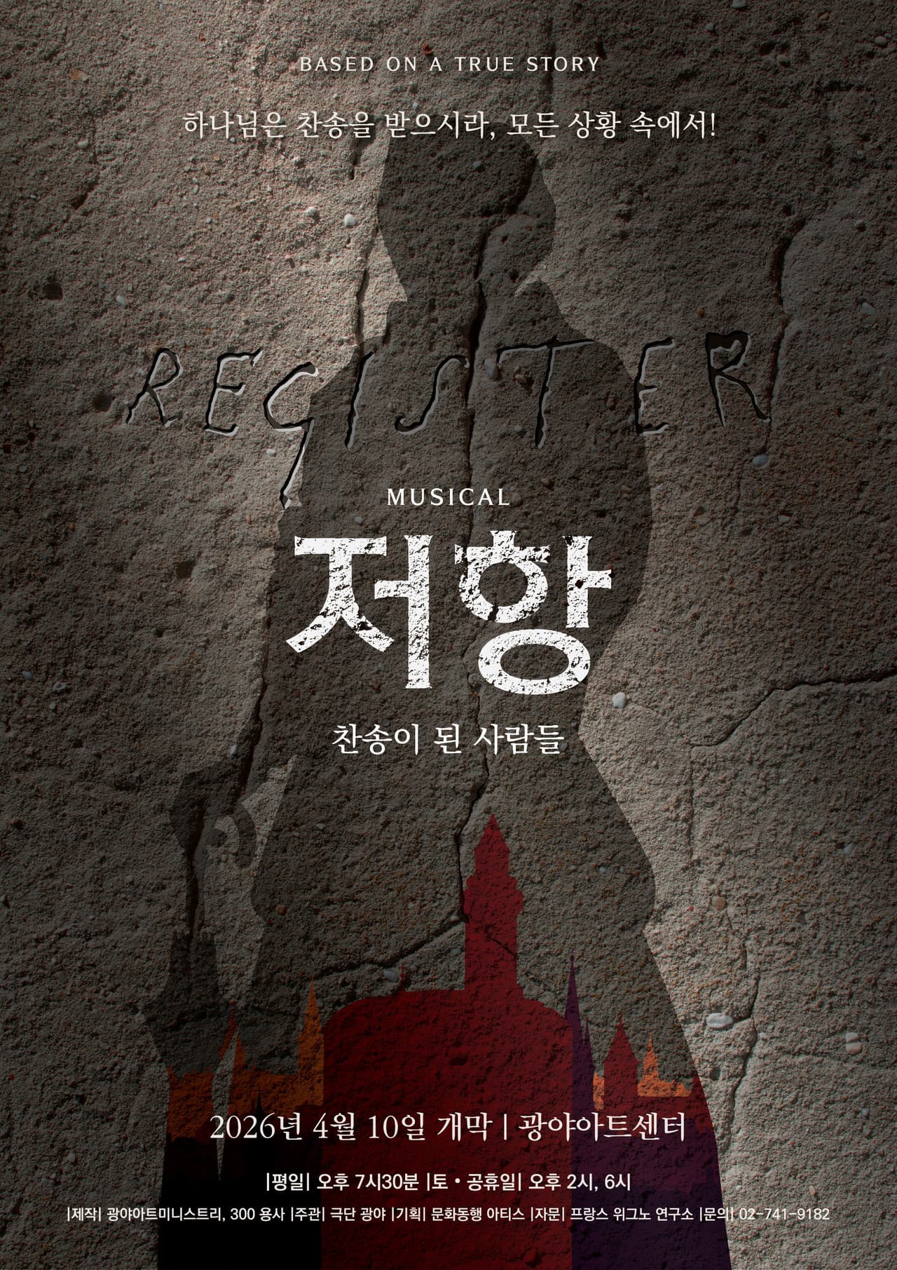 Resistance: People Who Became Hymns