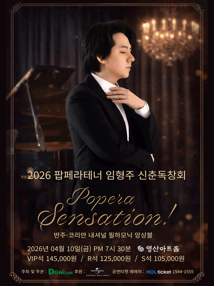 Popera Tenor Lim Hyung-joo New Spring Solo Recital: Popera Sensation!