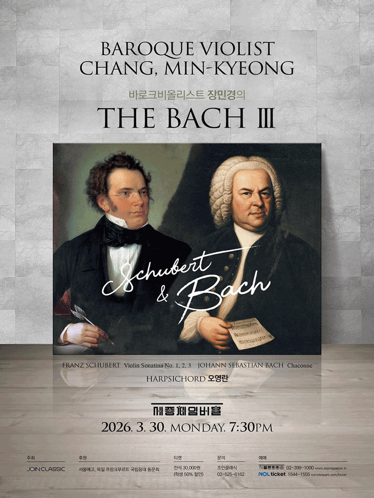 Baroque Violist Jang Min-kyung's The Bach III