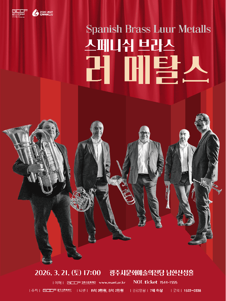 Spanish Brass: Les Métals [Gwangju, Gyeonggi]