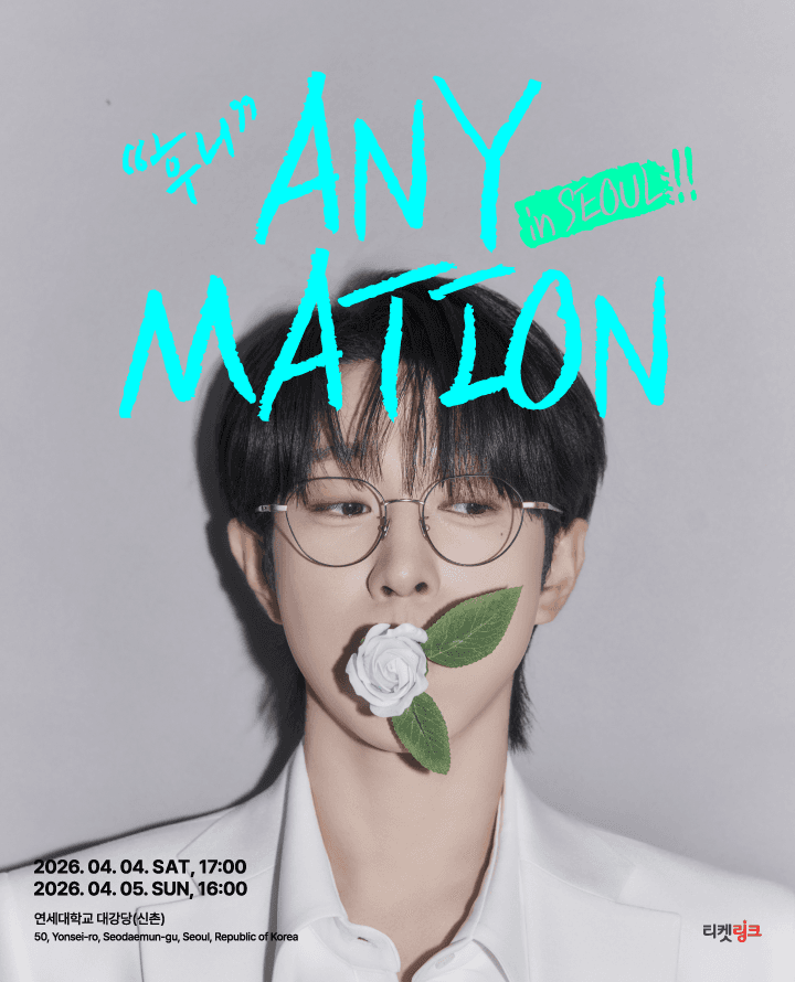 An Sung-hoon First Solo Concert: ANYMATION [Seoul]