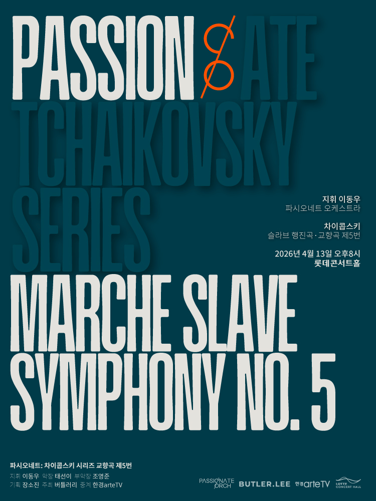 Passionette: Tchaikovsky Symphony No. 5