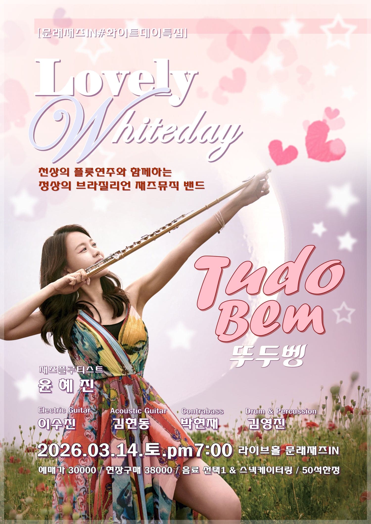 Munrae Jazz IN Planned Jazz Concert, White Day Special Concert: Brazilian Music Band Tudu Bang