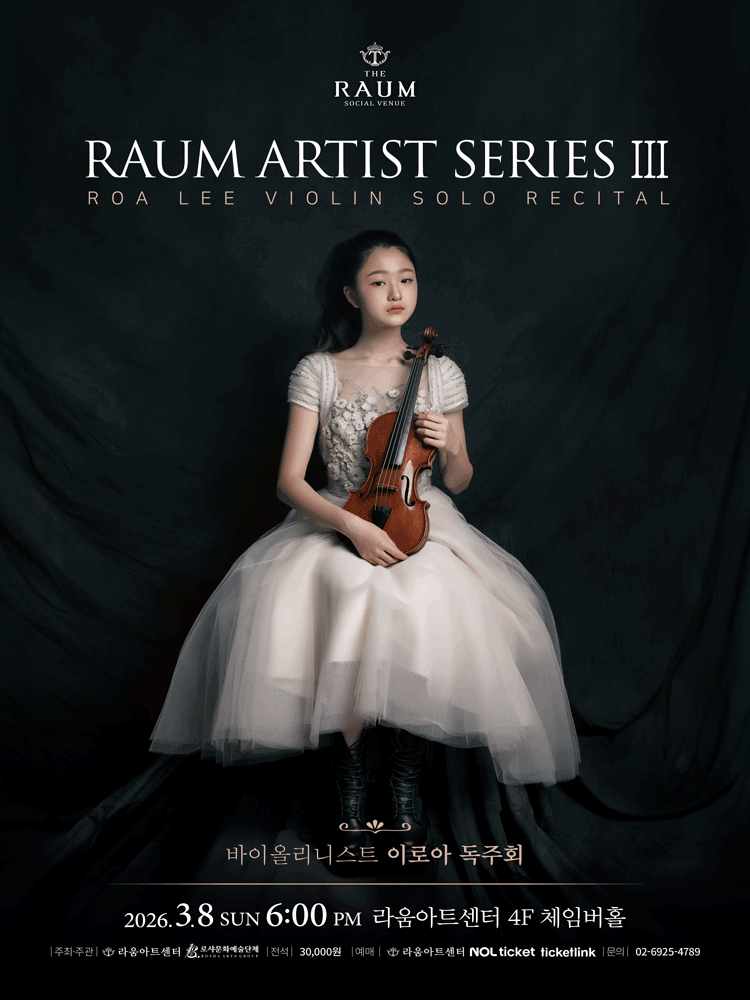 RAUM ARTIST SERIES Ⅲ. Violinist Iroa Recital