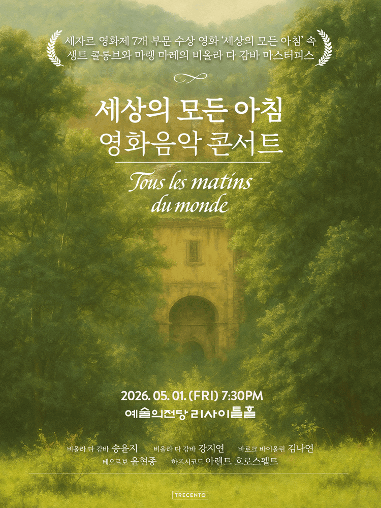 Every Morning in the World Film Music Concert