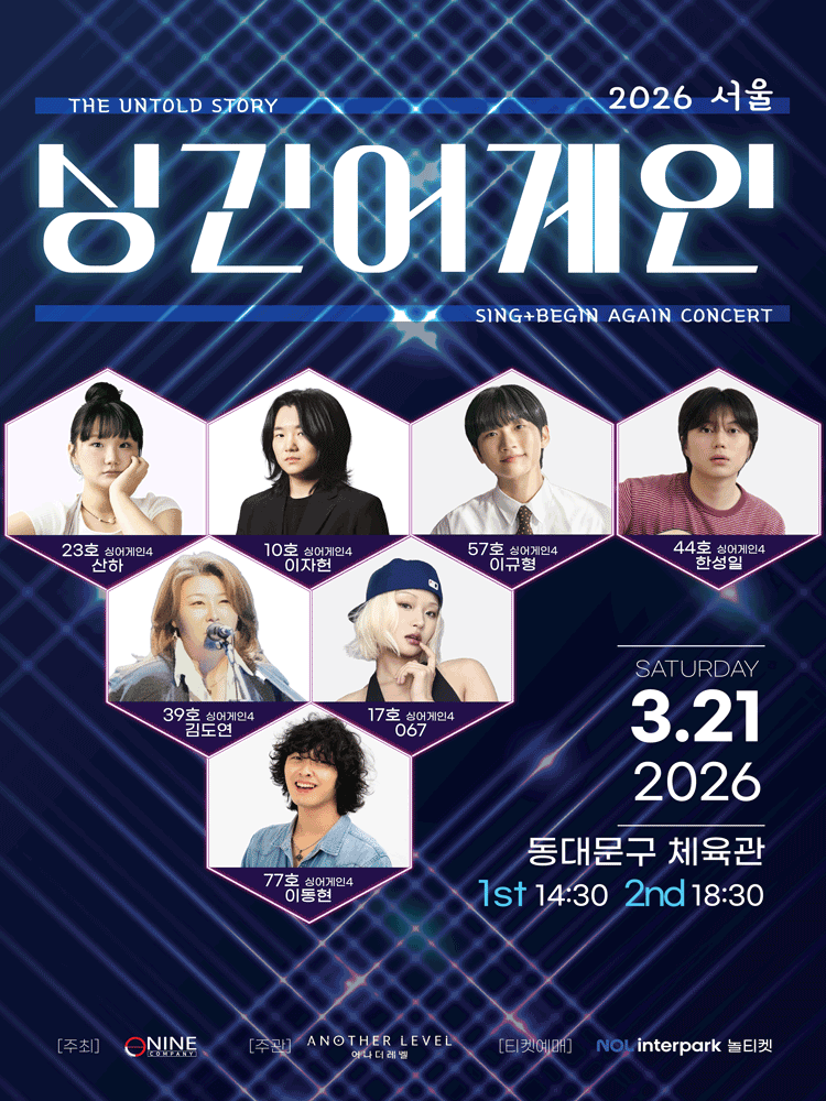 Sing+Begin Again Concert [Seoul]