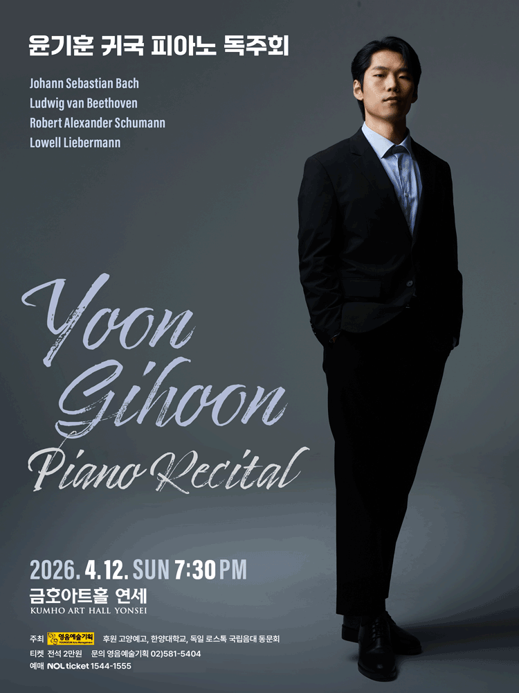 Yun Ki-hoon Homecoming Piano Recital