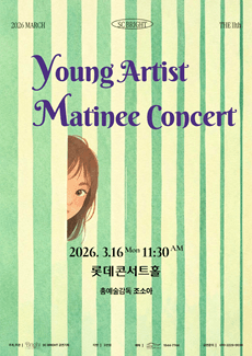 The 11th SC Bright Young Artists Matinee Concert