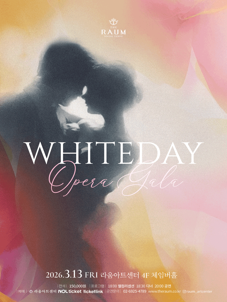 Suare Concert, White Day Opera Gala (March)