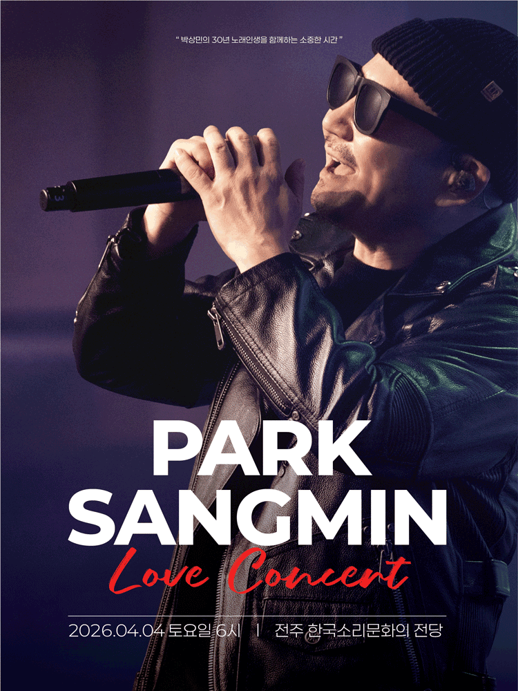 Park Sang-min LOVE Concert [Jeonju]