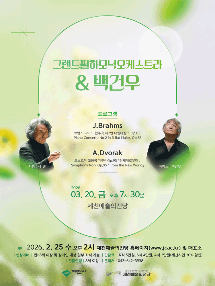 Grand Philharmonic Orchestra & Paik Kun-woo [Jecheon]