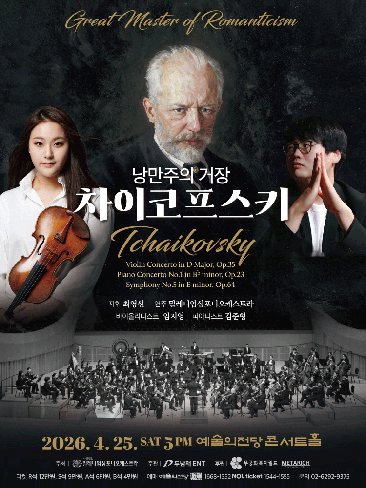 Master of Romanticism, Tchaikovsky